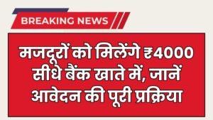 Free Cycle Yojana 2025
