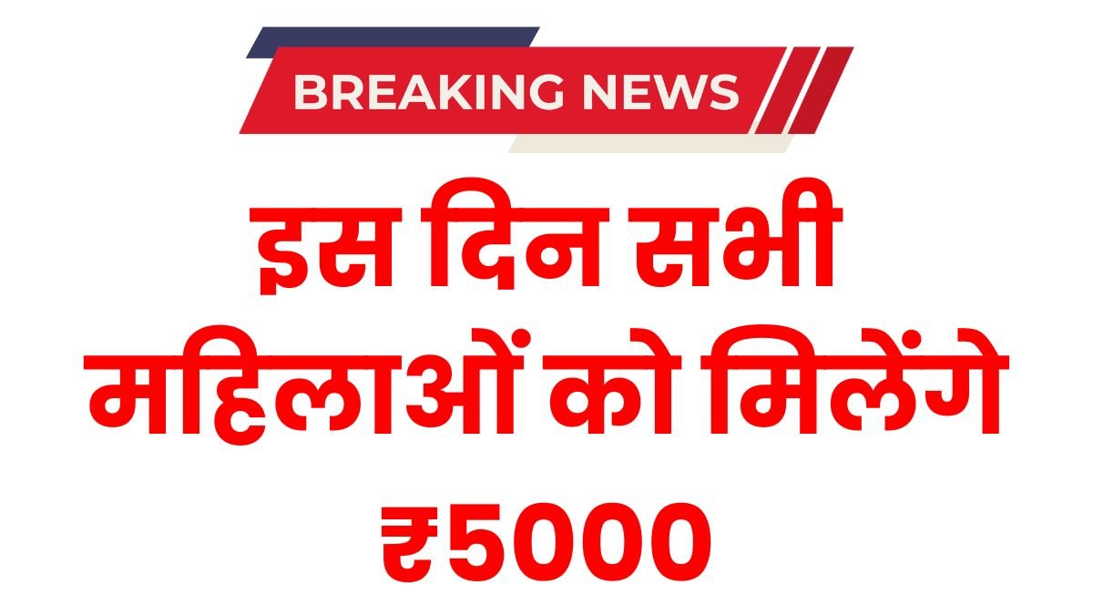 Maiya Samman Yojana 10th 11th Kist Date