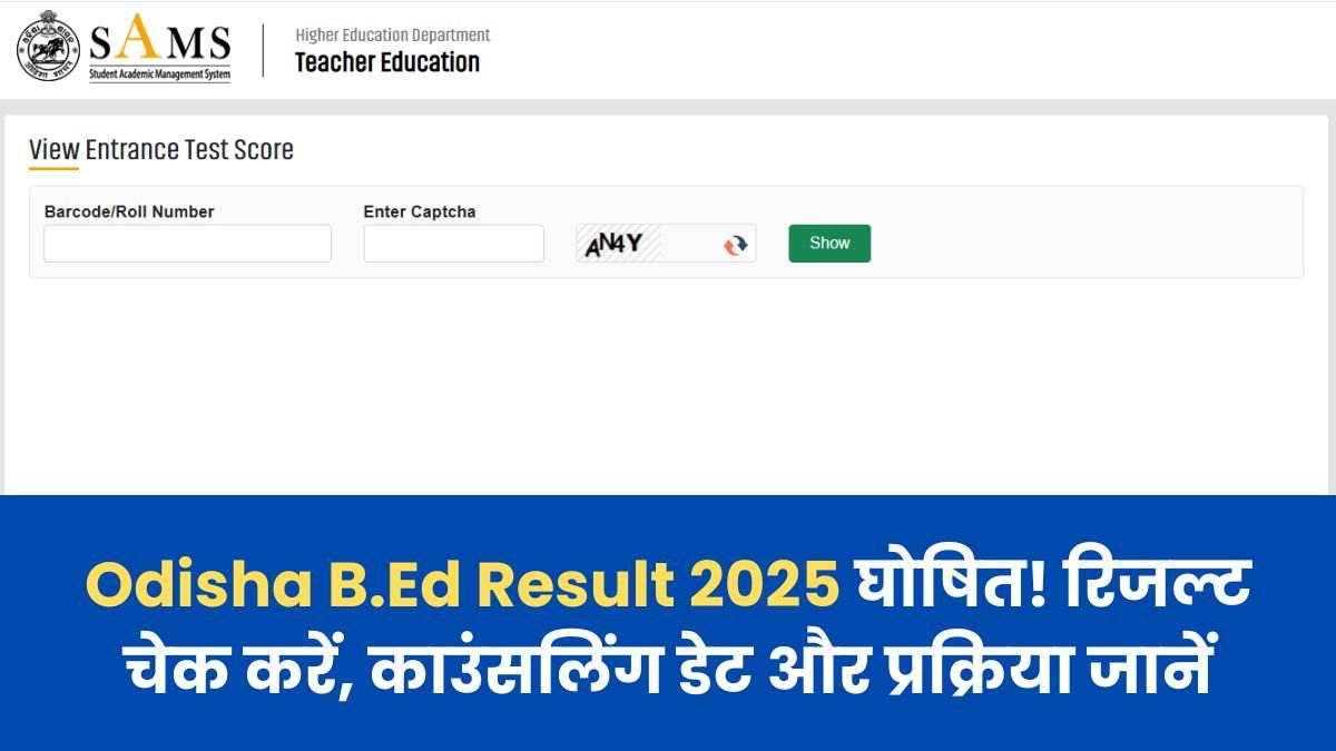 Odisha B.Ed Result 2025