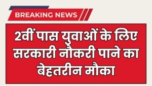SSC CHSL Notification 2025